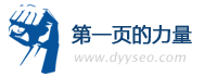 相信第一頁(yè)的力量！ 第一頁(yè)網(wǎng)絡(luò)科技，與您攜手共進(jìn)！